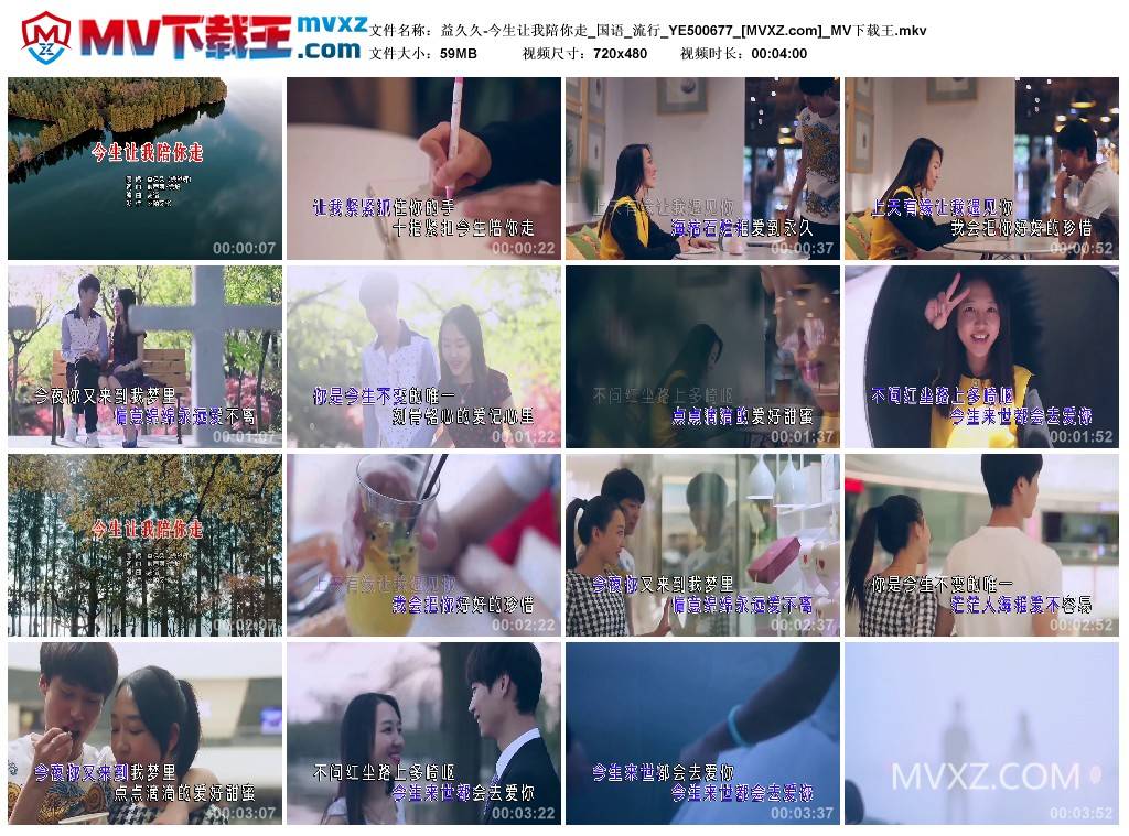 益久久-今生让我陪你走_国语_流行_YE500677